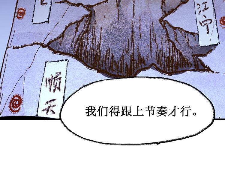 第120话 醉翁之意不在酒20