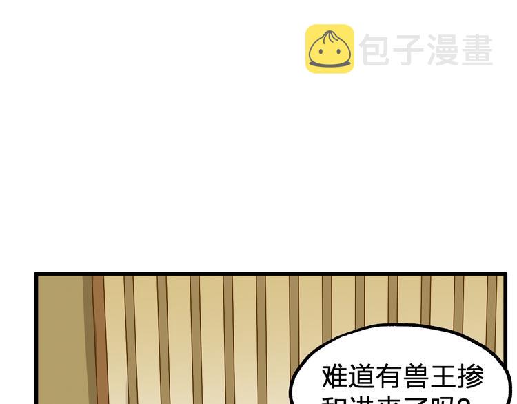 第79话 截杀？楚风1v3！6