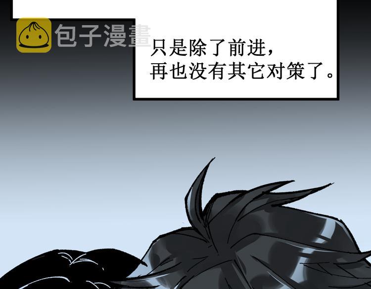 第81话 王级的代价！21