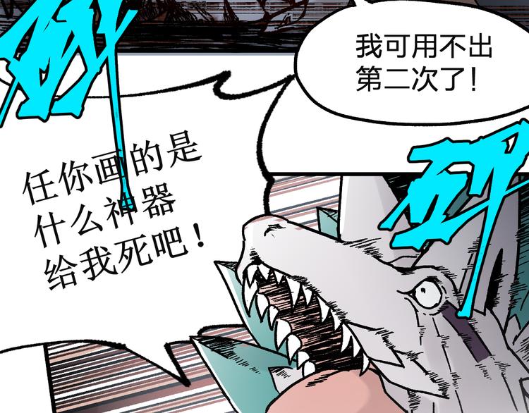第115话 意外援军116
