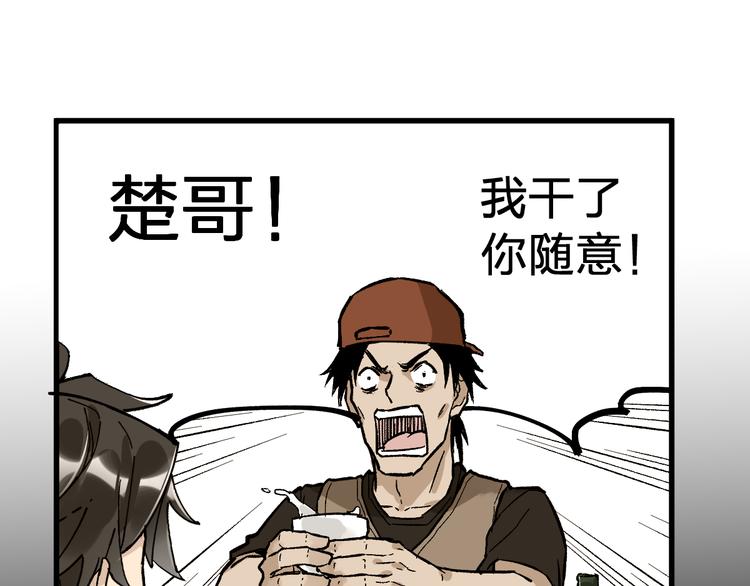 第76话 相亲大乱斗？105