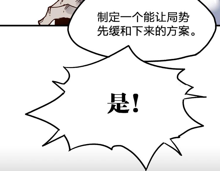 第94话 楚风的两难境地96
