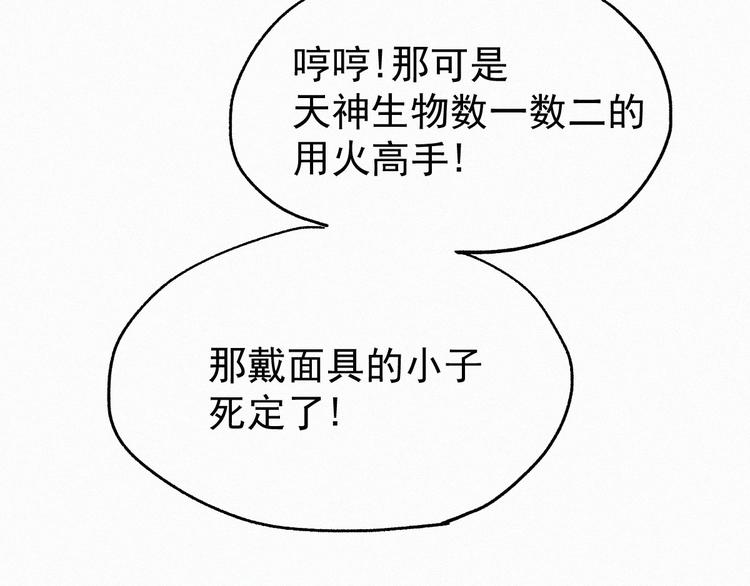 第32话 牛神王7
