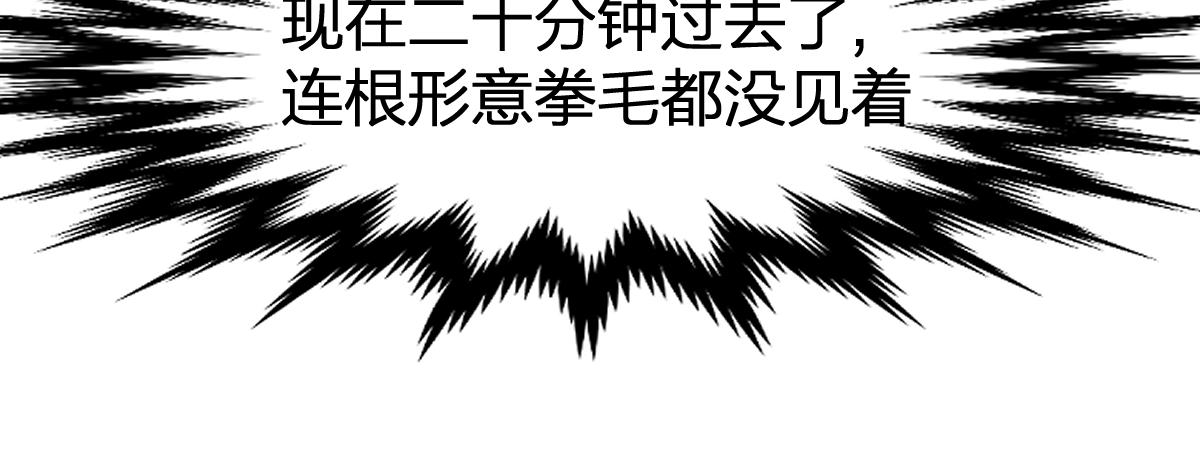 第193话 二度相亲！77