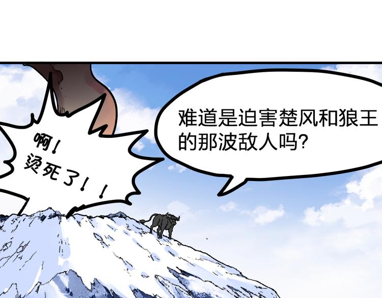 第98话 猩猩王发难昆仑山27