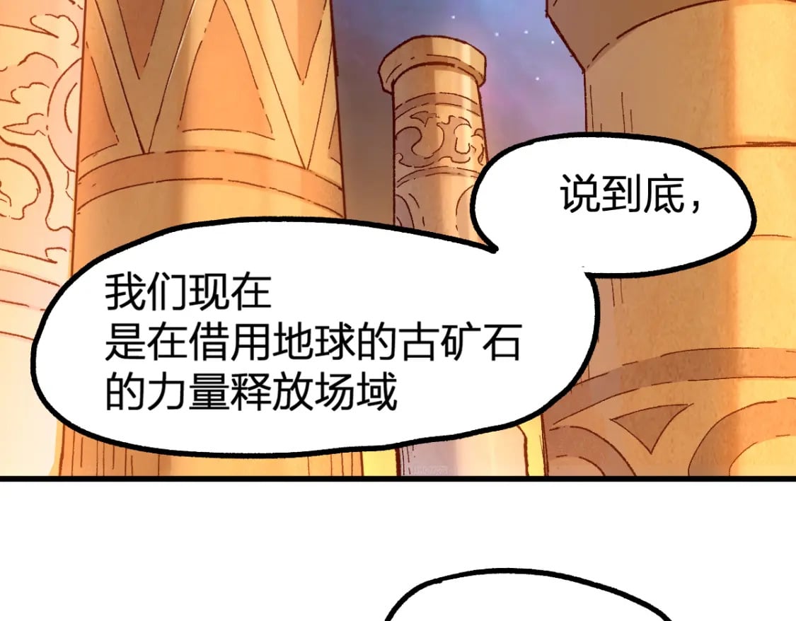 第234话 远古场域！70