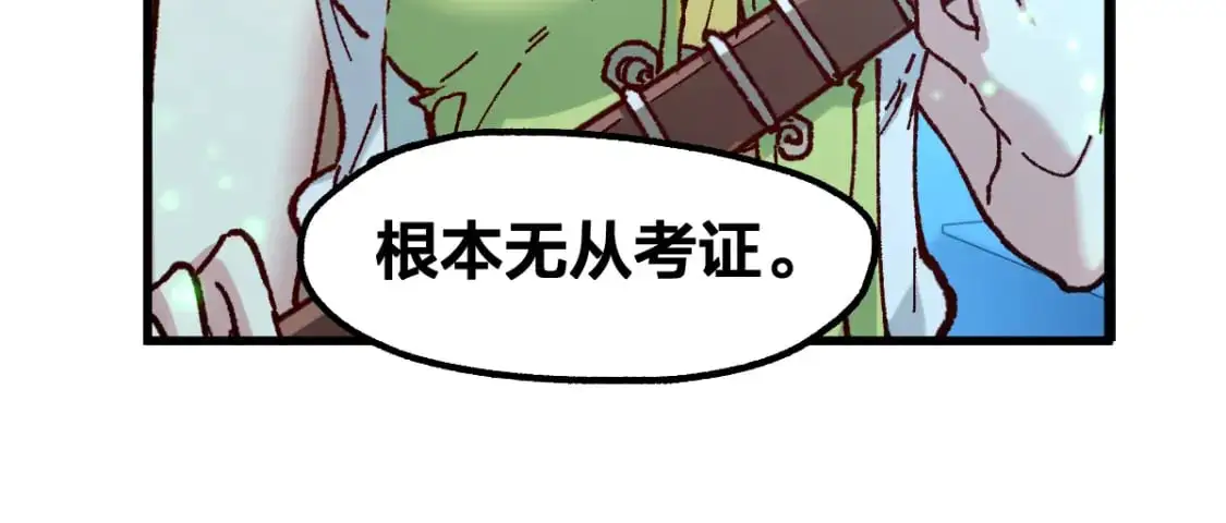第248话 大战开始！！8