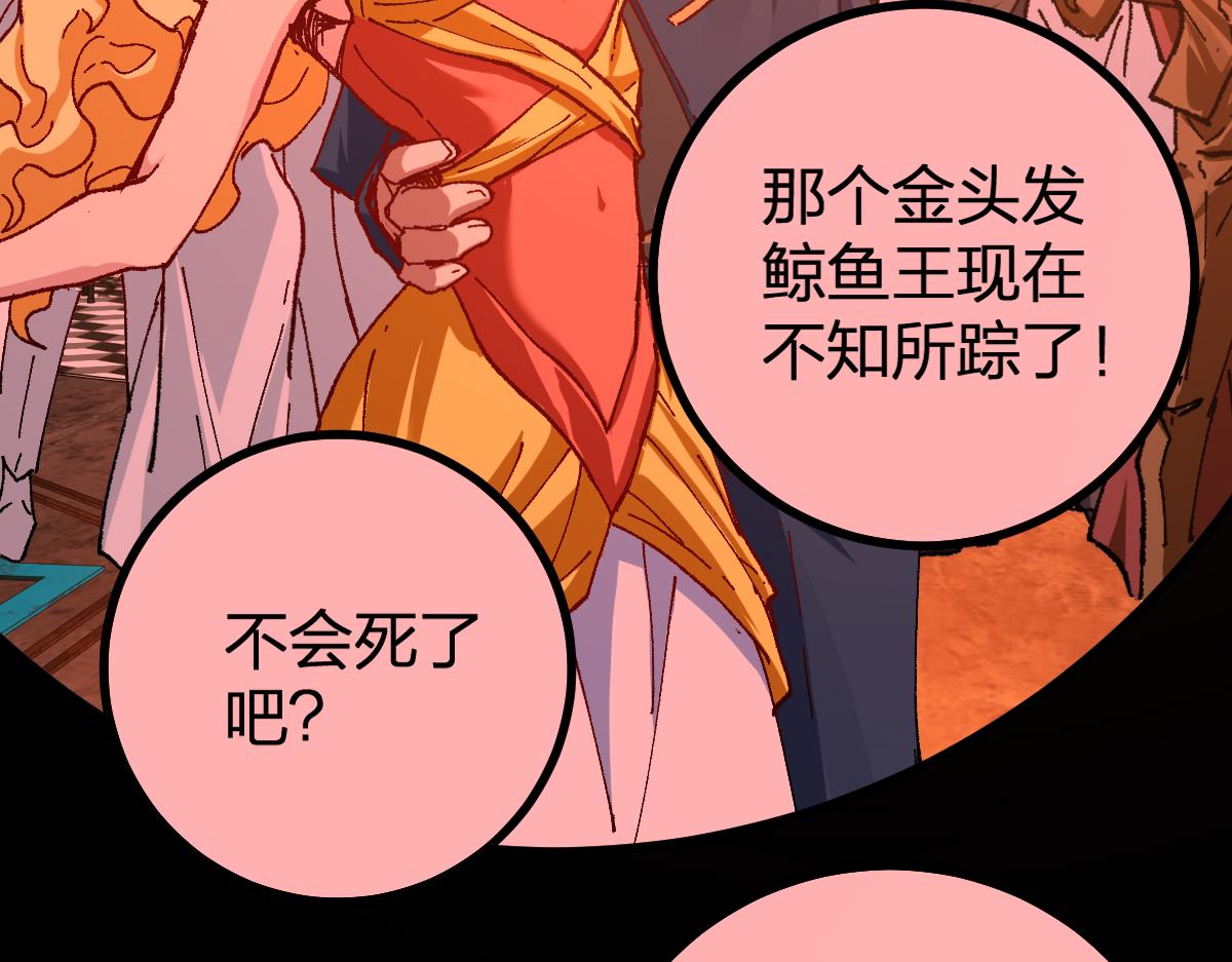 第193话 二度相亲！140