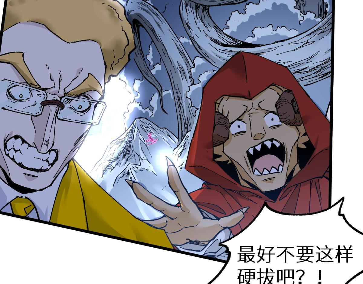 第158话 奥林匹斯山79