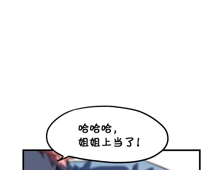 第111话 王级斩杀108