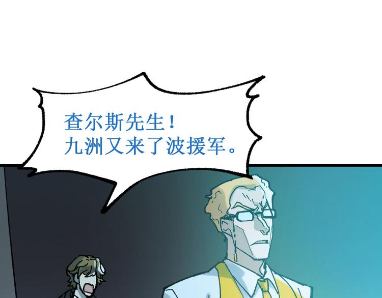 第129话 威震西方20