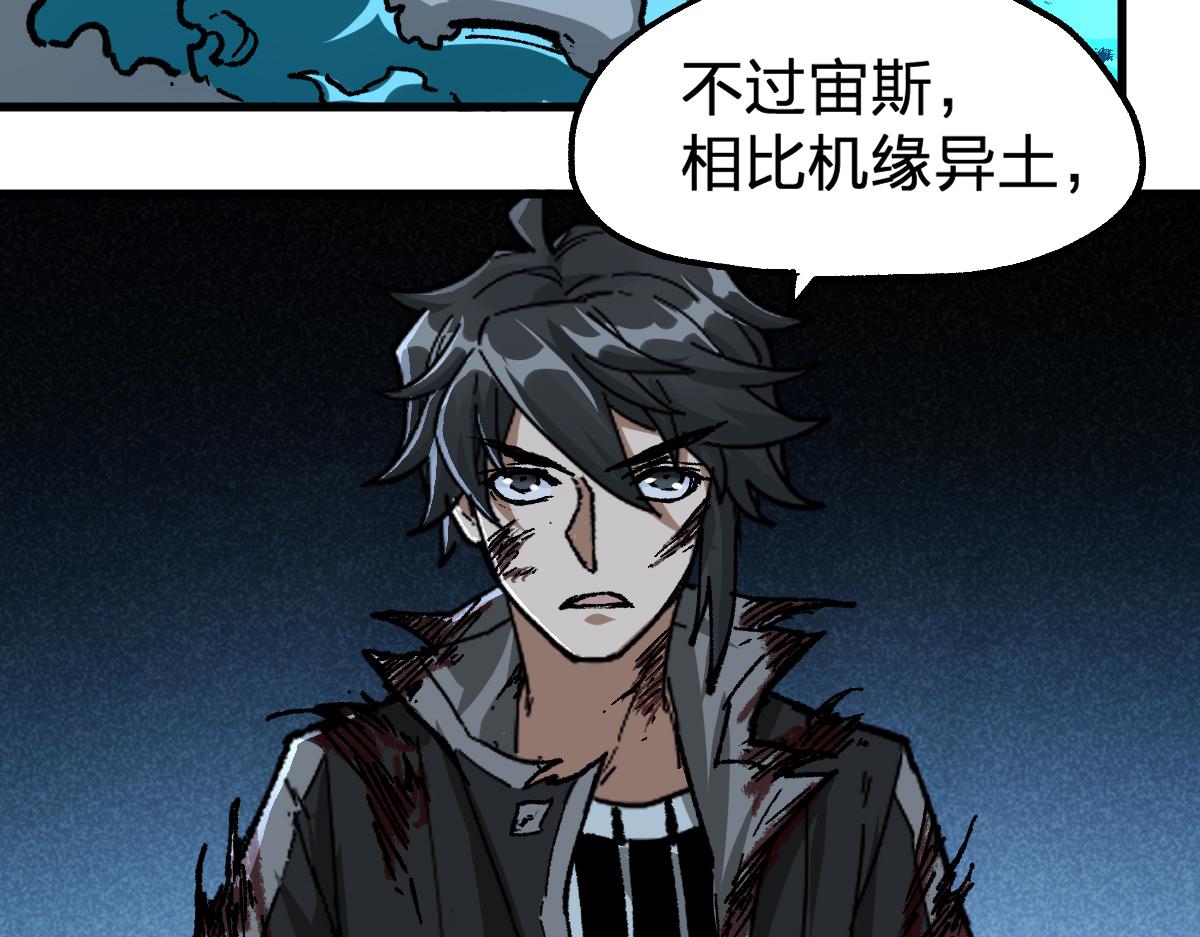 第190话 域外生物！？34