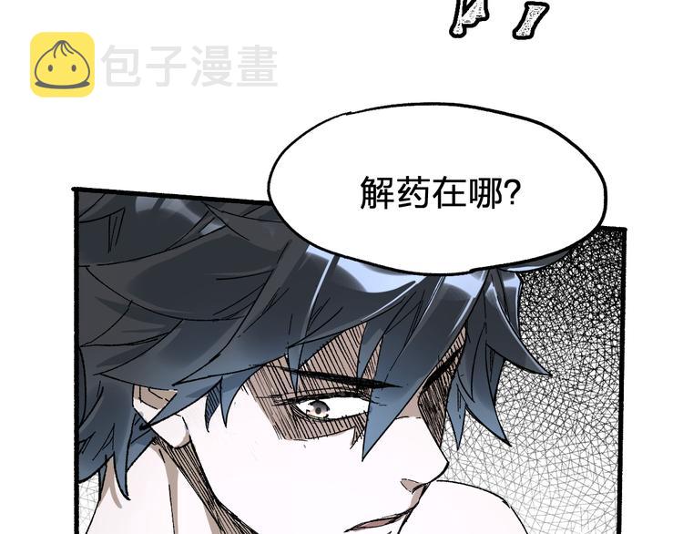 第82话 枷锁阶的实力126