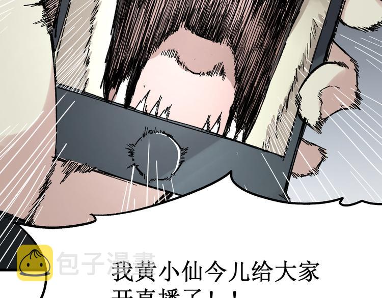 第80话 直播追杀59