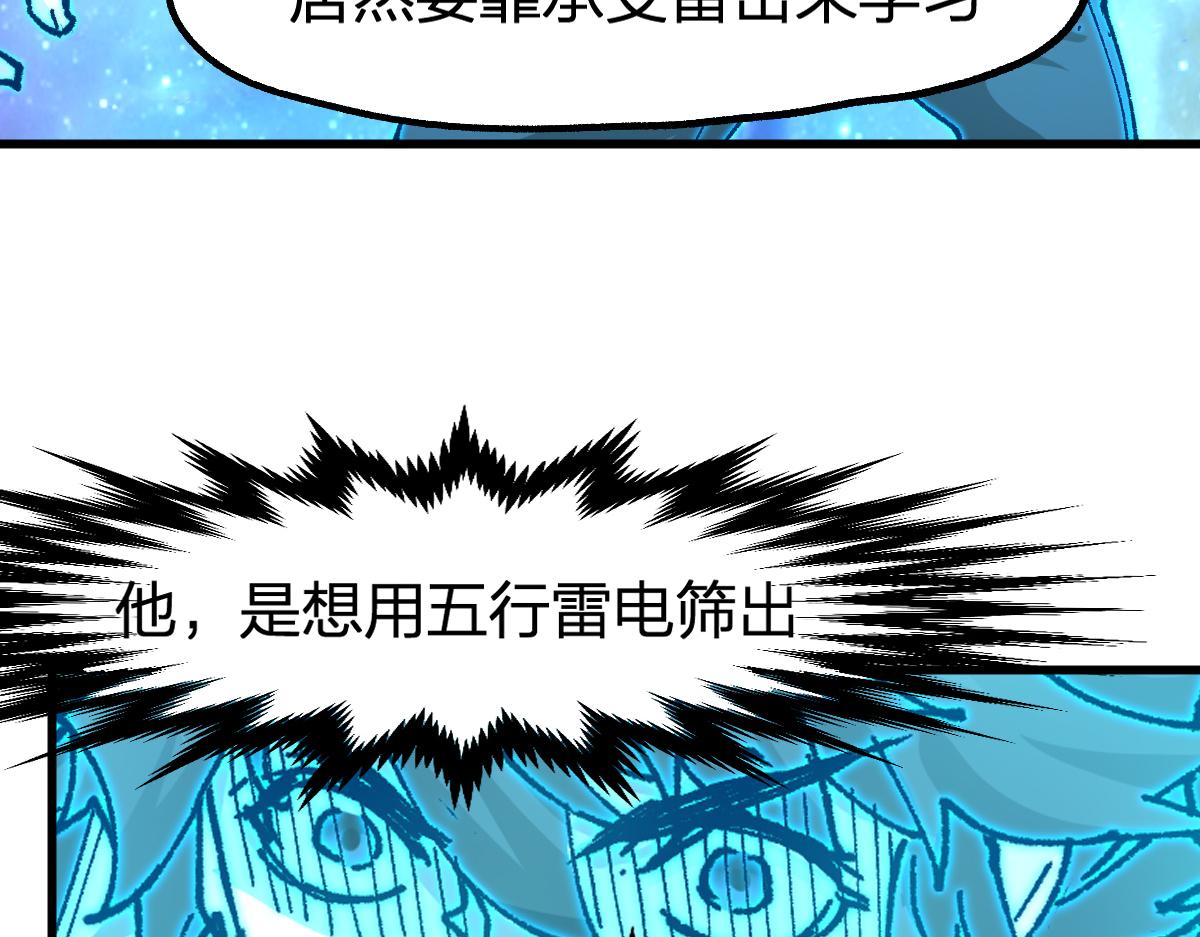 第202话 龘虎山奇妙冒险140