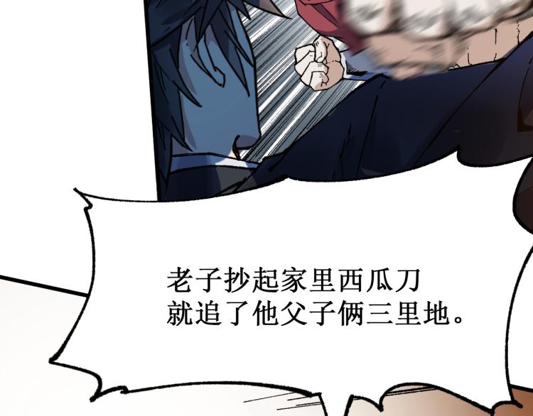 第142话 暴揍14