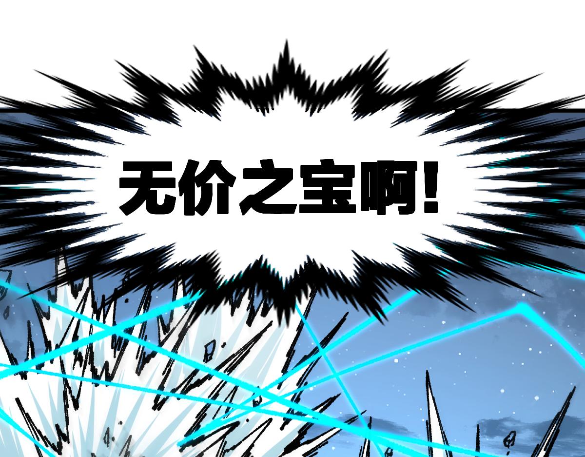 第195话 收货！140