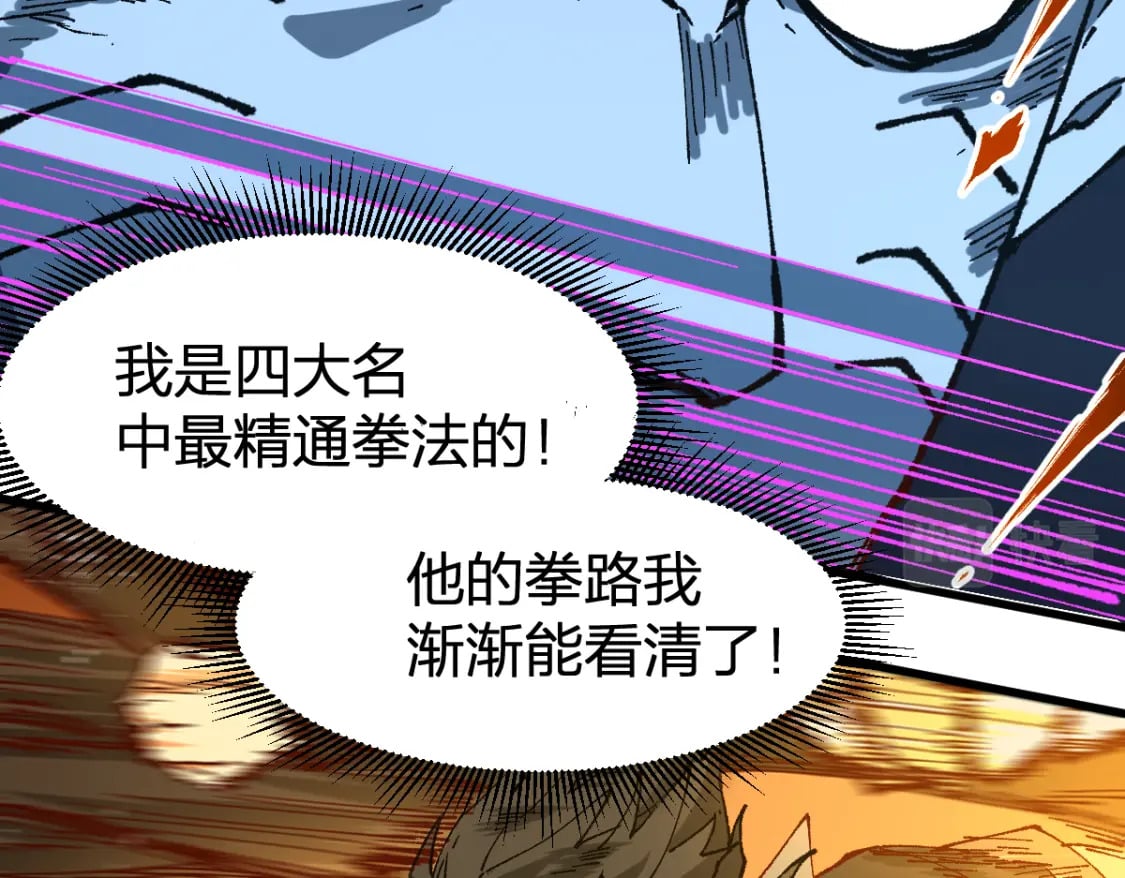第219话 楚风vs四大名47