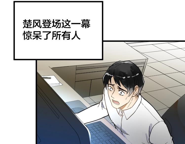 第69话 前所未有的一拳22