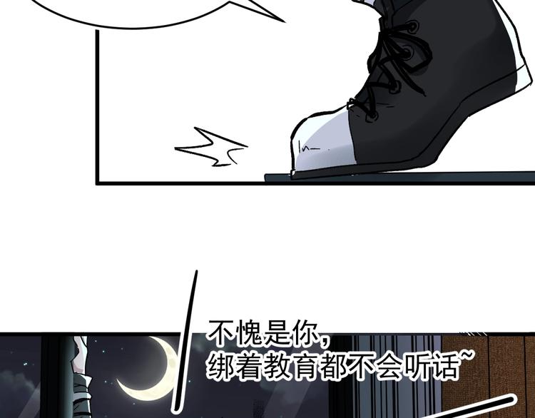 第59话 是时候开战了！35