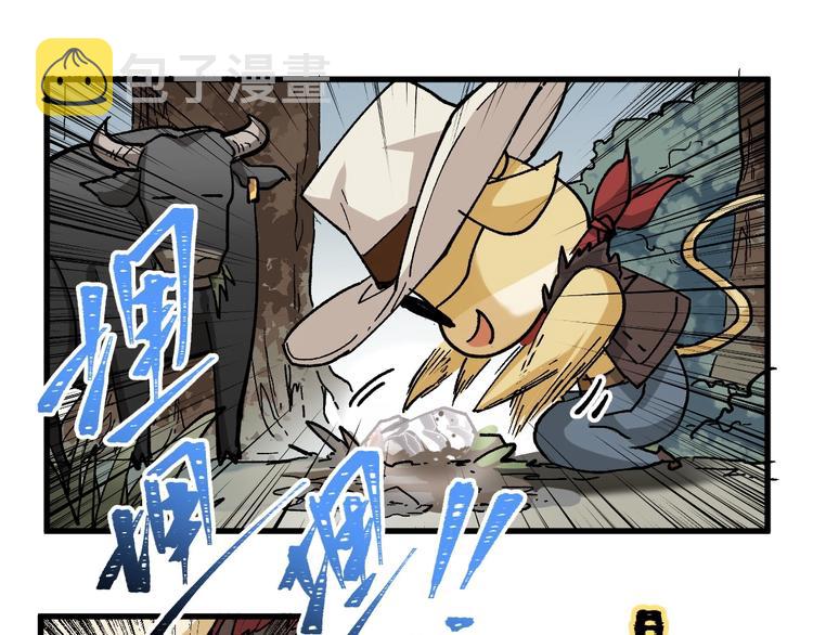 第40话 大黑牛登场51