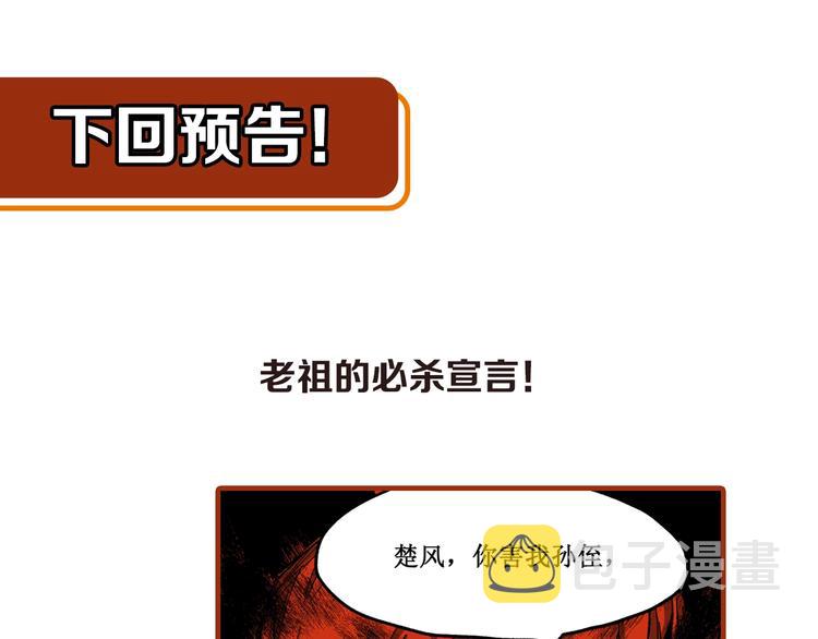 第84话 枷锁人王诞生172