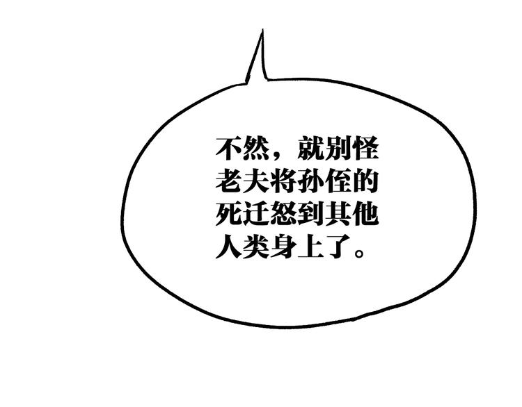 第86话 战斗之约149