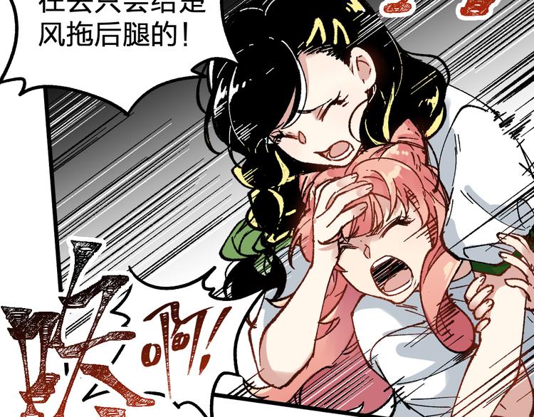 第79话 截杀？楚风1v3！148