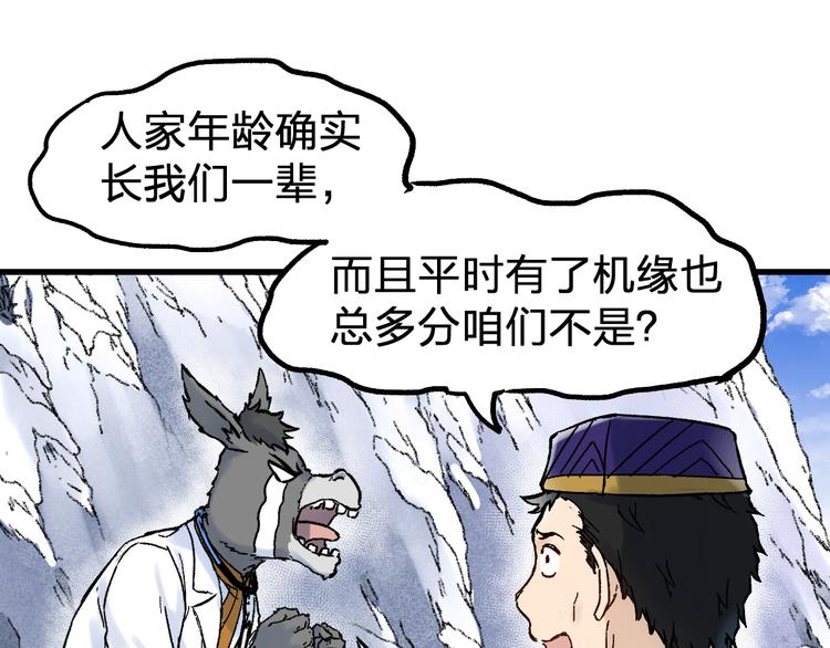 第96话 昆仑山训练26