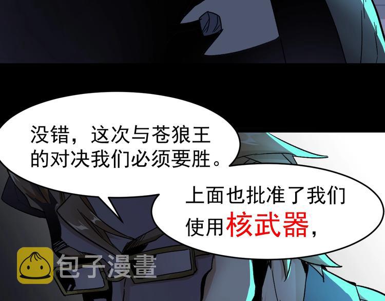 第59话 是时候开战了！106