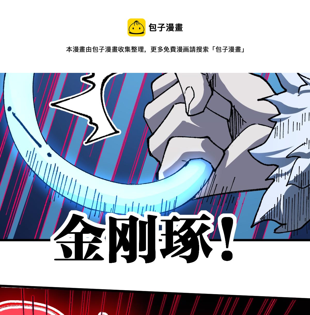第201话 我，既是东海！！98