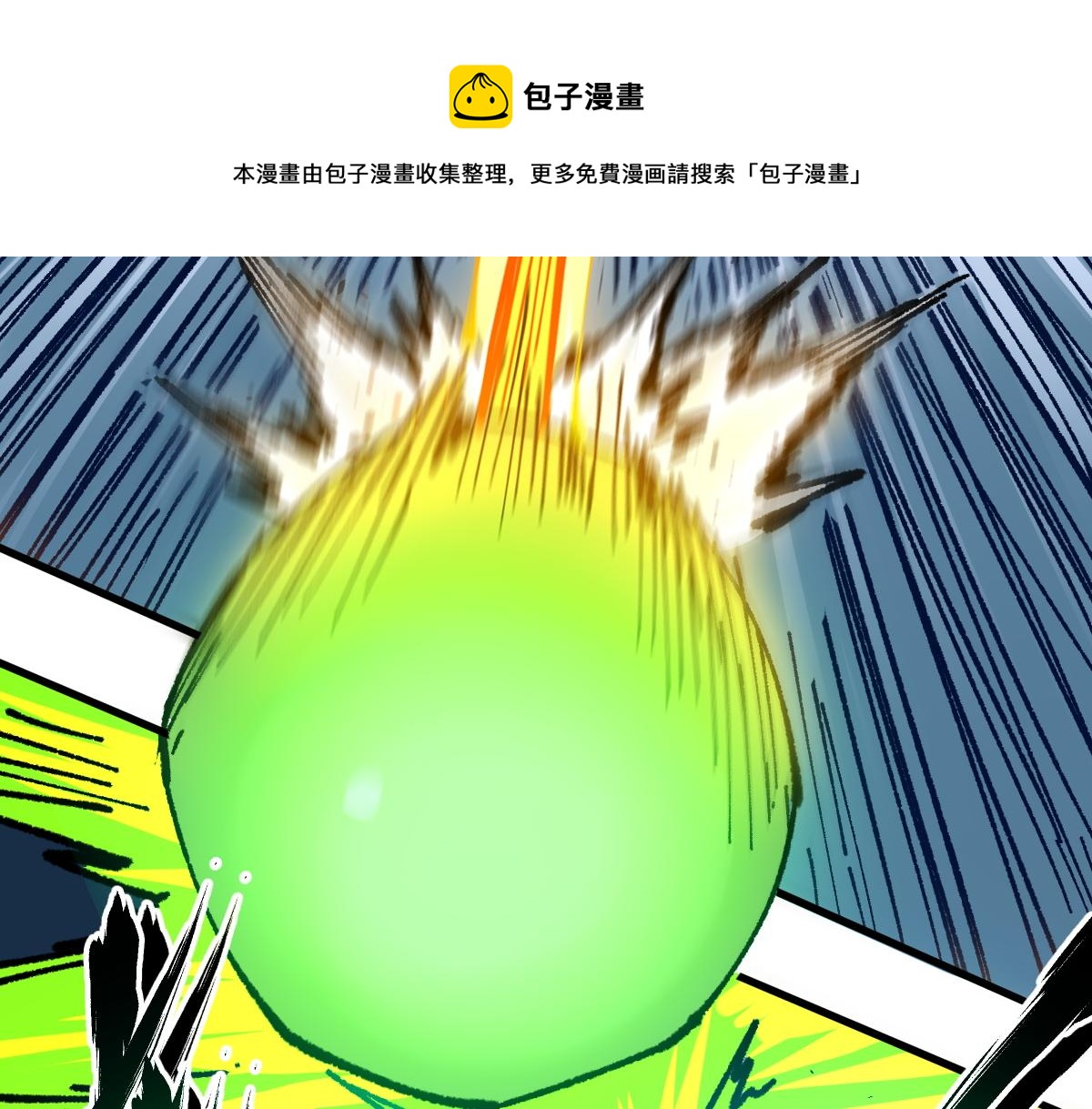 第163话 漫天核弹璀璨！96