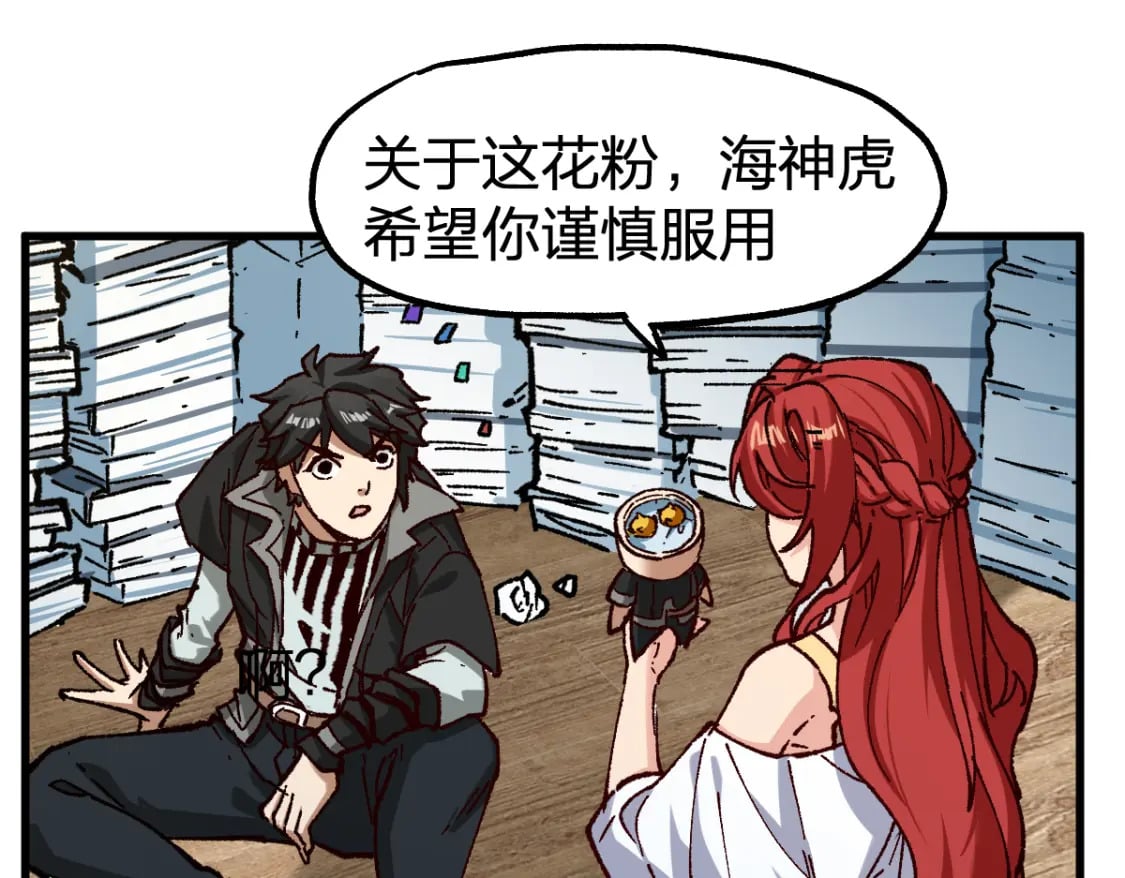 第234话 远古场域！150
