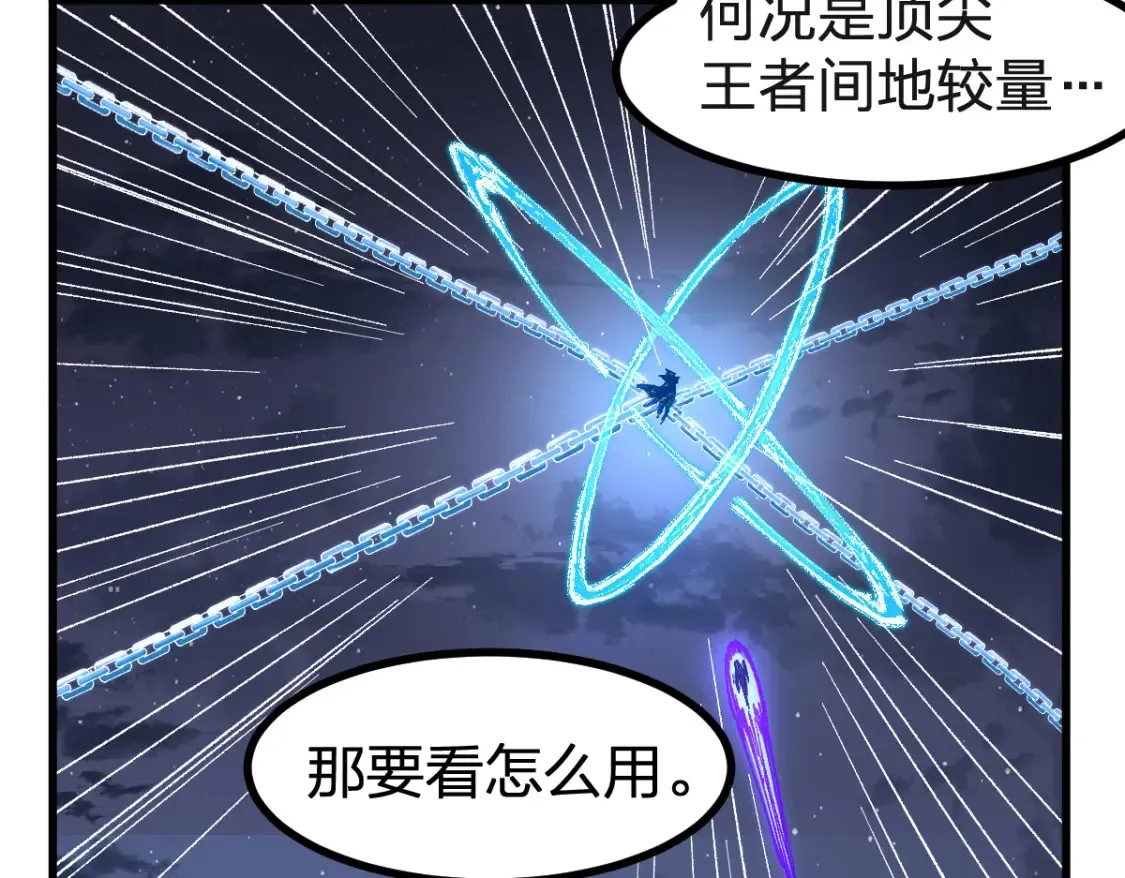 第260话 分头行动83