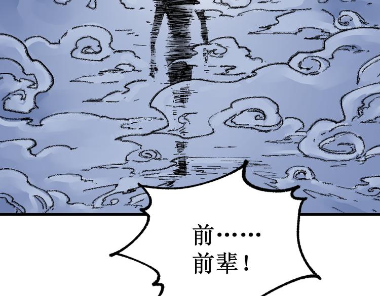 第82话 枷锁阶的实力95