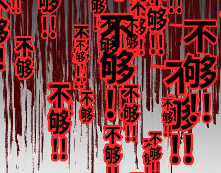 第53话 还不够！113