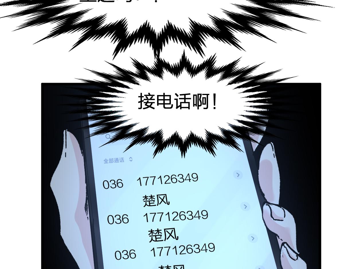 第168话 追杀！围剿！29