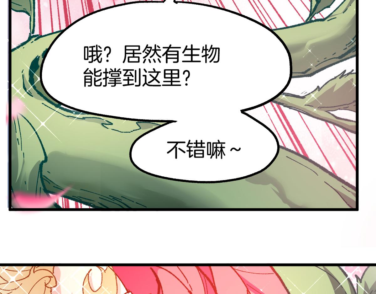 第160话 守山主神144