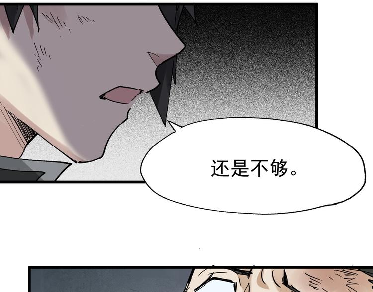 第53话 还不够！79