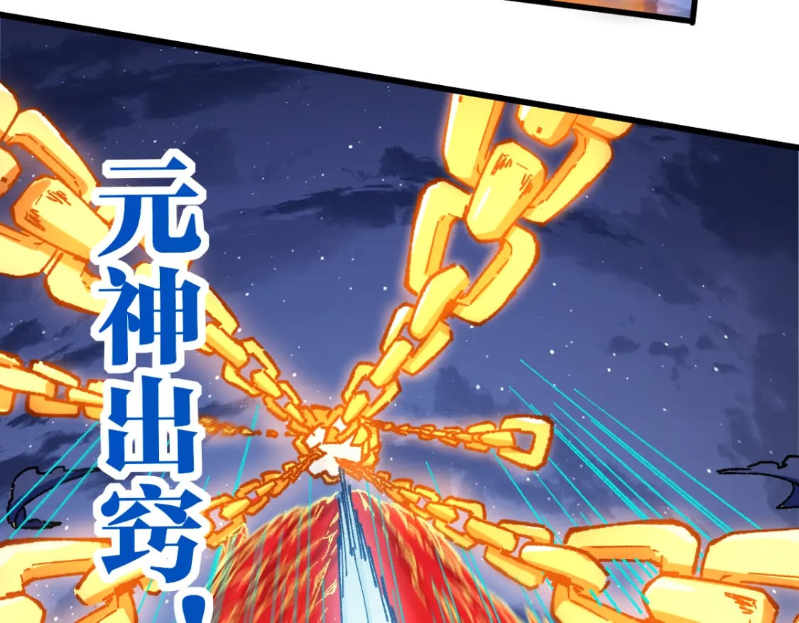 第231话 二次天地异变？！21