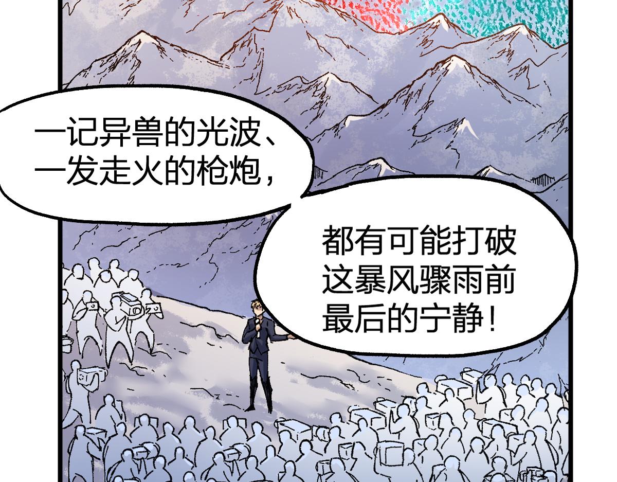 第176话 行走的炒锅79
