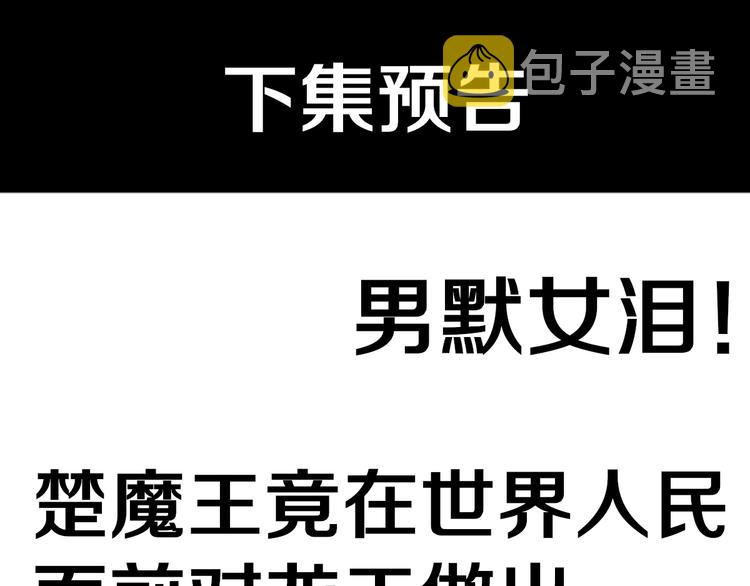 第128话 楚风登场141