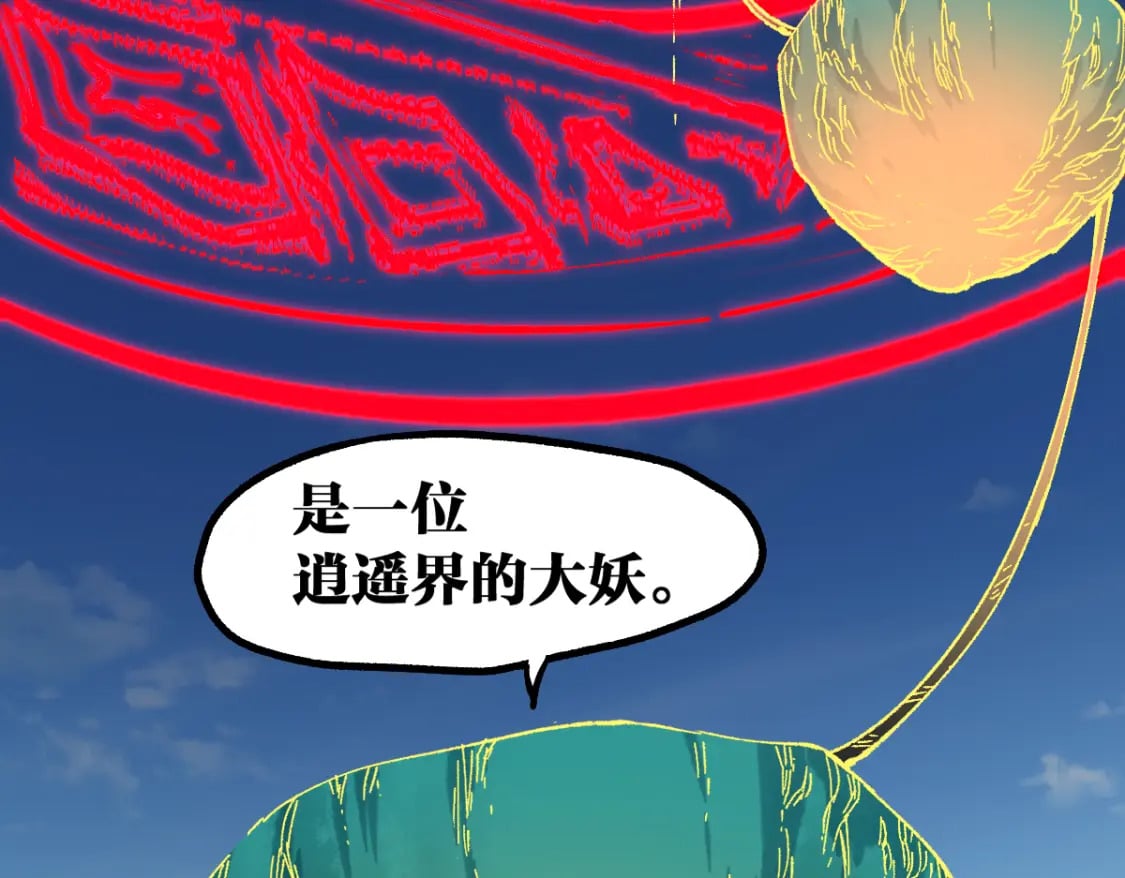 第223话 逍遥界生物？！51