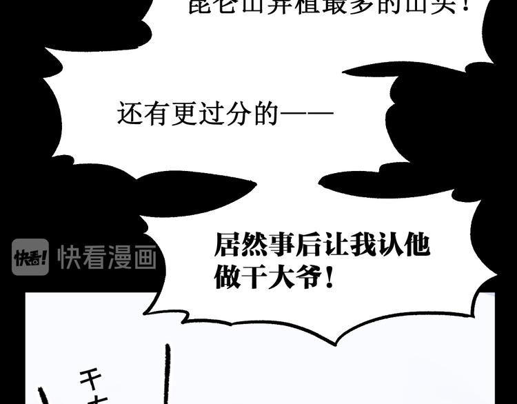 第96话 昆仑山训练20