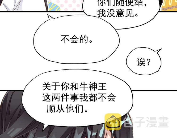第47话 叛徒101