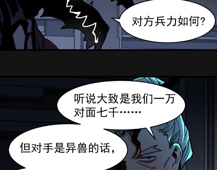 第59话 是时候开战了！89