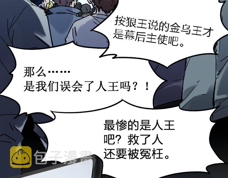 第117话 楚风出山30