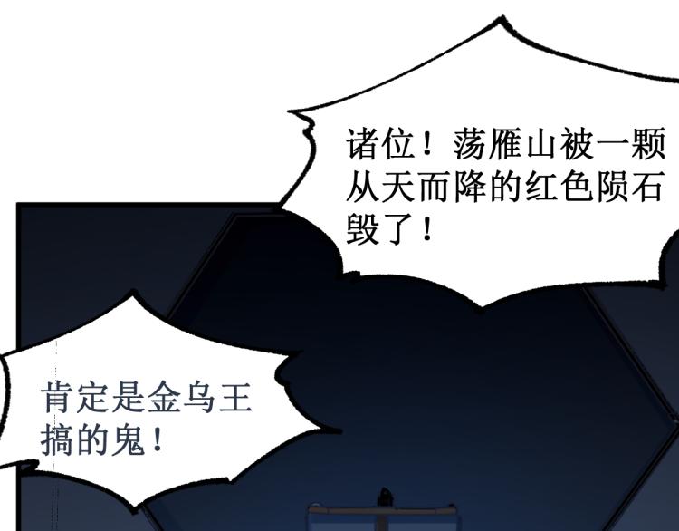 第133话 空头核弹头159