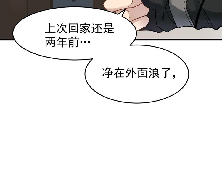 第56话 交锋19