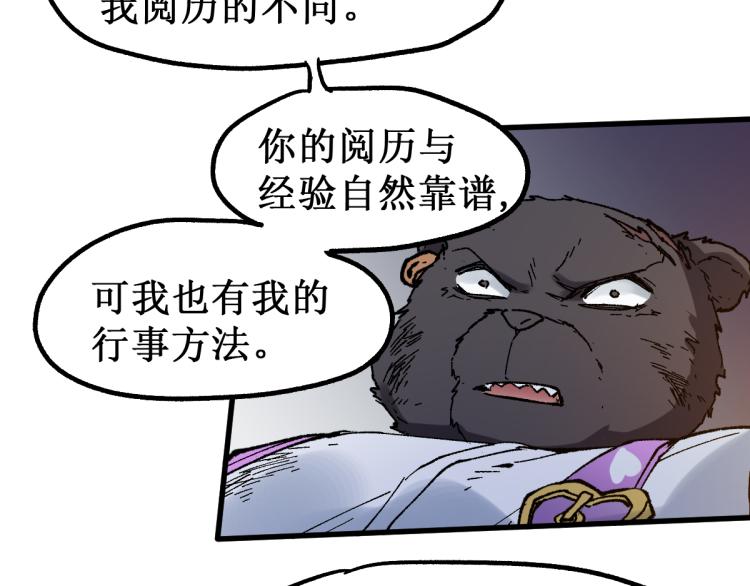 第142话 暴揍11